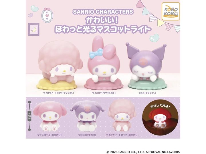 7月発売のガチャガチャから、「サンリオキャラクターズ かわいい！ほわっと光るマスコットライト」を詳しくご紹介します。ガチャガチャとは思えないクオリティの高さに注目が集まる今回のアイテム。完売前にぜひチェックしておきたい、その詳細を分かりやすくお届けします。