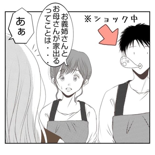 何もしない出戻り義姉がしんどい！！35-4