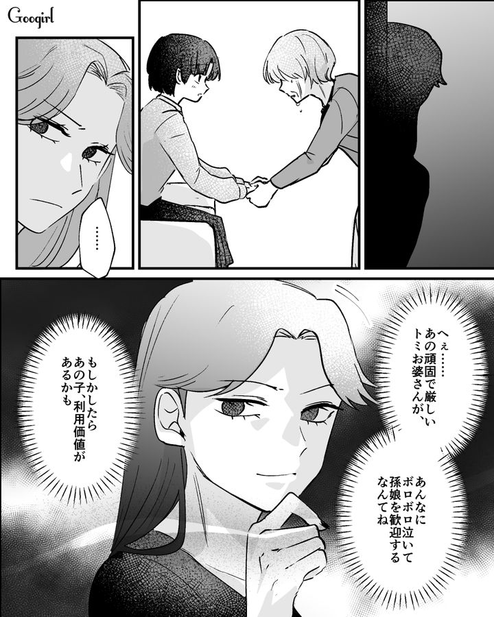 前妻の娘を養子にして、義母の遺産管理を画策…「あなたをずっと引き取りたかった」態度を一変させた後妻の話