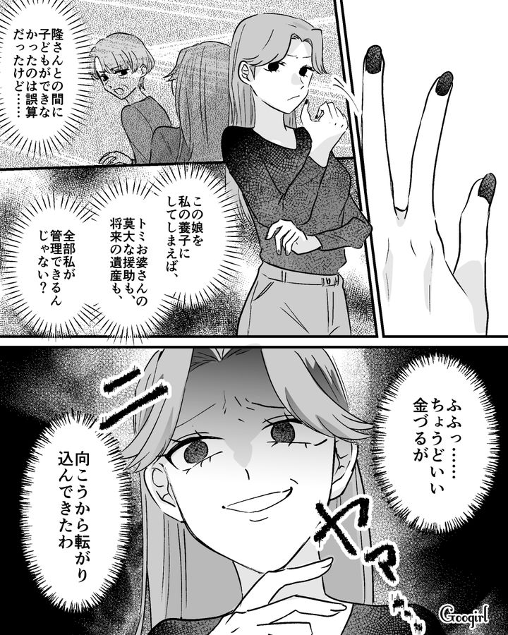 前妻の娘を養子にして、義母の遺産管理を画策…「あなたをずっと引き取りたかった」態度を一変させた後妻の話