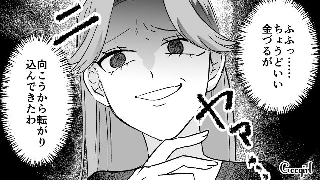 前妻の娘を養子にして、義母の遺産管理を画策…「あなたをずっと引き取りたかった」態度を一変させた後妻の話