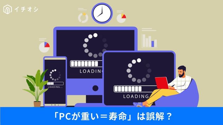 Windows 11が重いと感じたら最初にやるべきこと