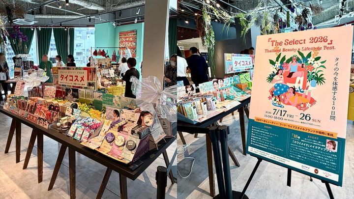 タイコスメ スワイメイク 福岡・六本松 蔦屋書店