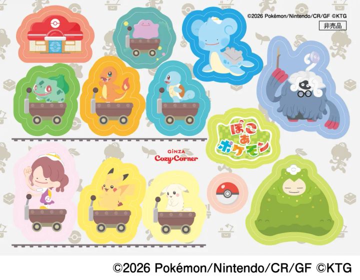 『ぽこ あ ポケモン』コレクション（9個入）シール