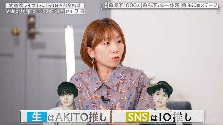 【写真・画像】高橋成美、“顔かっこいい”推しがいるも目移り？「SNSで違うメンバーに“いいね”しちゃう」 2枚目