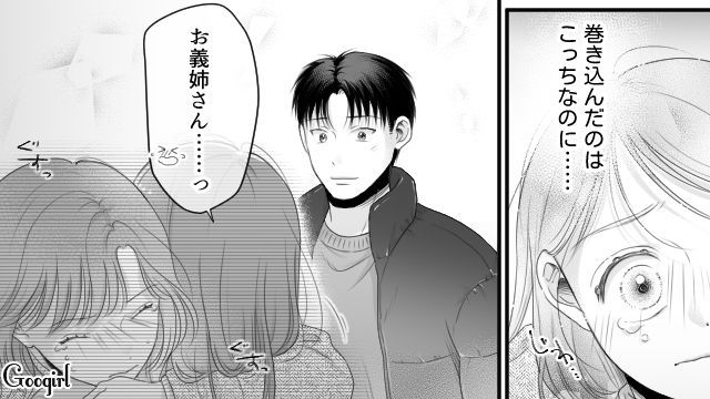 義姉の婚約者が元ストーカー…再び接近禁止令を出した女性が「大切な人たちの幸せを二度と壊してほしくない」と思った話