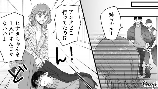 義姉の婚約者が元ストーカー…再び接近禁止令を出した女性が「大切な人たちの幸せを二度と壊してほしくない」と思った話