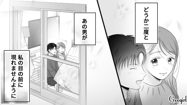 義姉の婚約者が元ストーカー…再び接近禁止令を出した女性が「大切な人たちの幸せを二度と壊してほしくない」と思った話