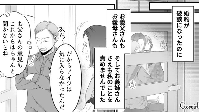 義姉の婚約者が元ストーカー…再び接近禁止令を出した女性が「大切な人たちの幸せを二度と壊してほしくない」と思った話