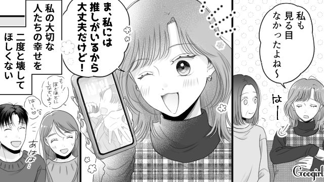 義姉の婚約者が元ストーカー…再び接近禁止令を出した女性が「大切な人たちの幸せを二度と壊してほしくない」と思った話