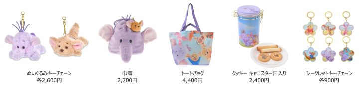 Roo & Lumpy - From the Winnie-the-Pooh ラインナップ