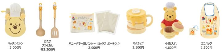 POOH HUNNY DAY 2026 ラインナップ