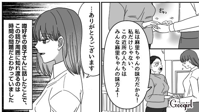 「私、この家を追い出されたんです…」妻が不倫夫に復讐した話