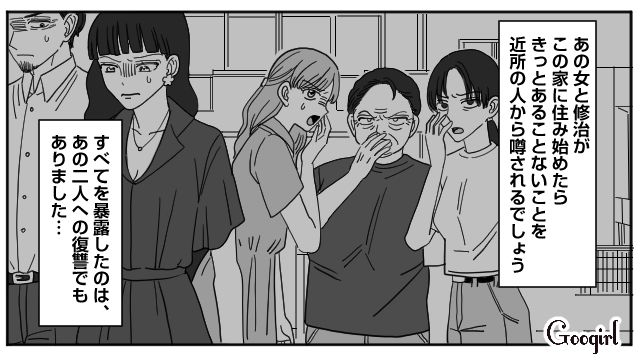 「私、この家を追い出されたんです…」妻が不倫夫に復讐した話
