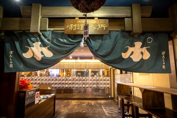【新潟県湯沢町・長岡市・新潟市】ぽんしゅ館 唎酒番所が料金を改定。おすすめ飲み比べコースなどの新メニューが登場