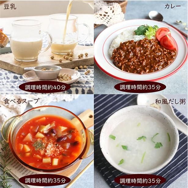 豆乳やカレー、食べるスープ、和風だし粥まで。材料を入れてボタンを押すだけで、ほったらかしのまま“できたて”が仕上がる
