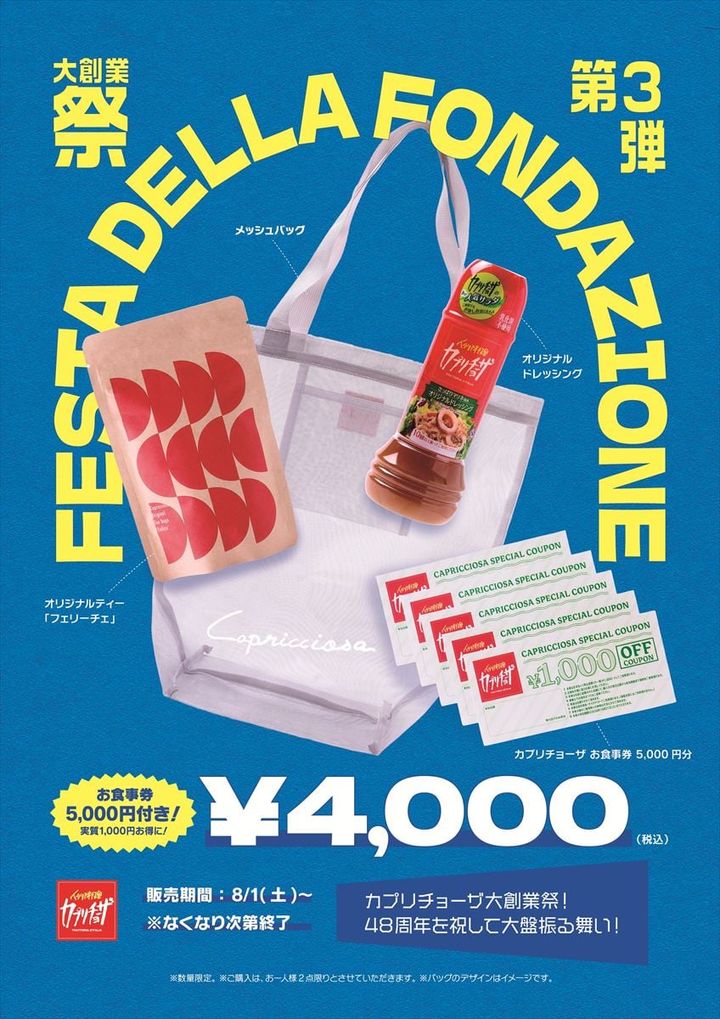 「サマーバッグ」のキービジュアル
