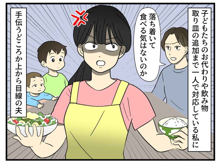 画像1: 手伝わないのに上から目線