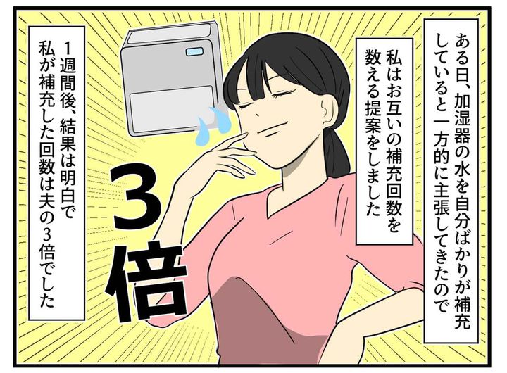 画像3: 手伝わないのに上から目線