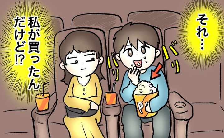 「ありえない…」私が買ったポップコーンをひとりで食べた彼。初デートで彼との別れを決意！？