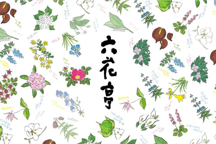 「六花亭」の公式サイトから引用
