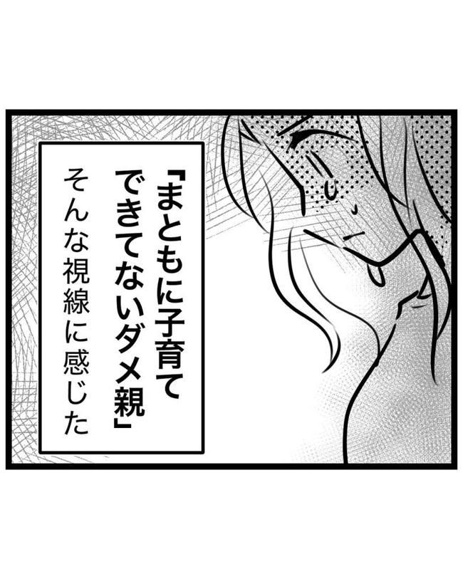 しつけだと思ってた／桃津もっち