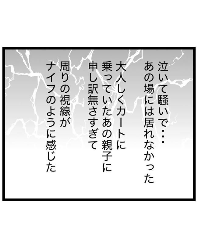 しつけだと思ってた／桃津もっち