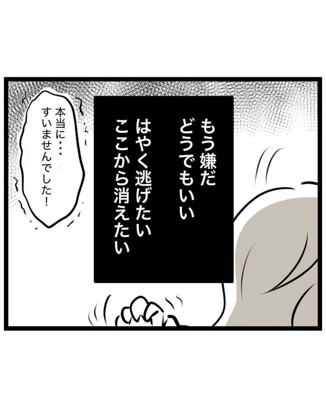しつけだと思ってた／桃津もっち