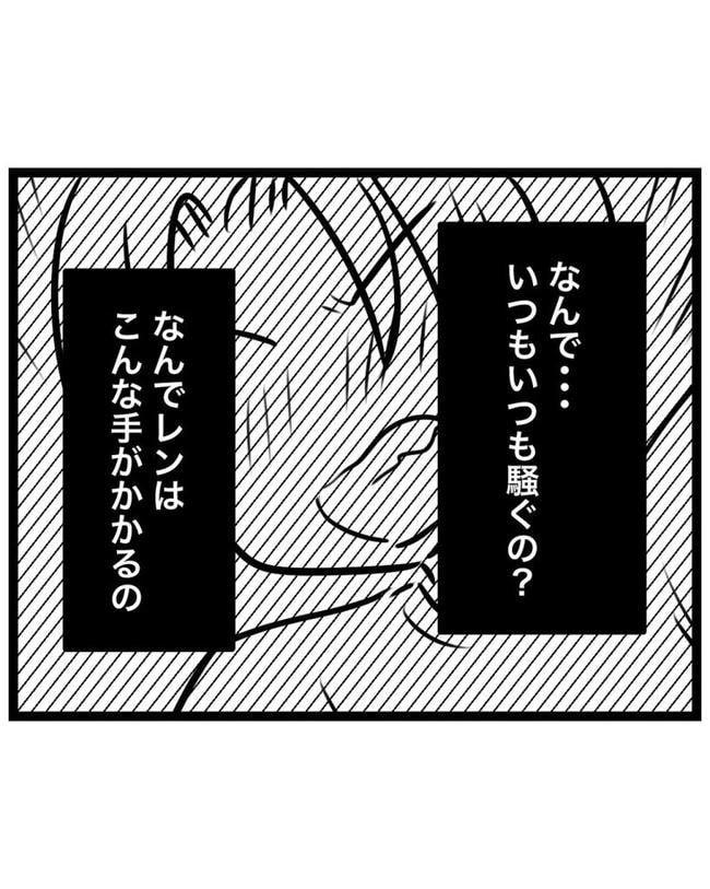 しつけだと思ってた／桃津もっち
