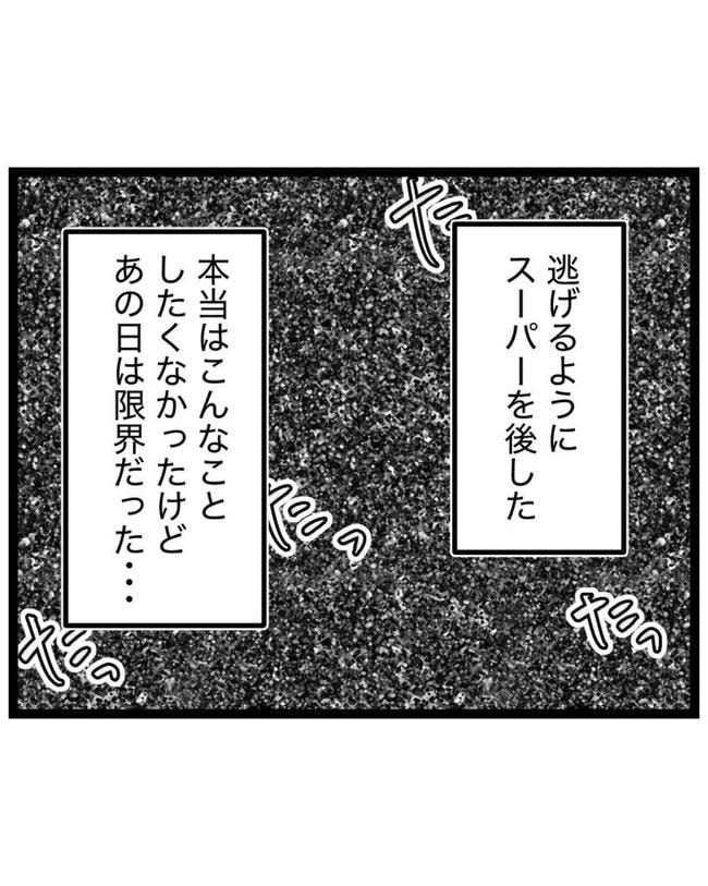 しつけだと思ってた／桃津もっち