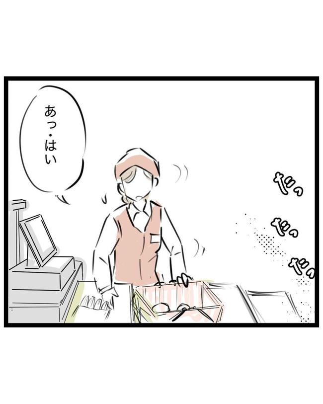 しつけだと思ってた／桃津もっち