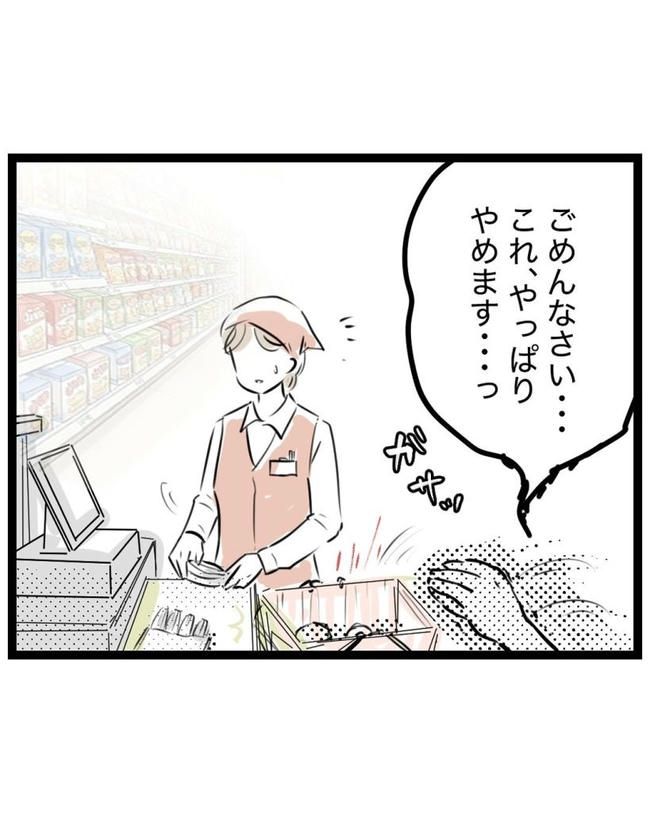 しつけだと思ってた／桃津もっち