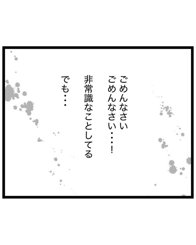 しつけだと思ってた／桃津もっち