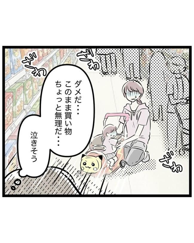 しつけだと思ってた／桃津もっち