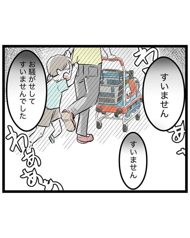 しつけだと思ってた／桃津もっち