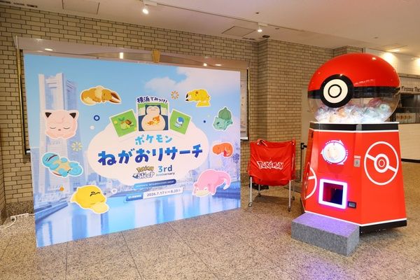 【神奈川県横浜市】みなとみらいでポケモンの寝顔を探そう！『Pokémon Sleep』イベント開催