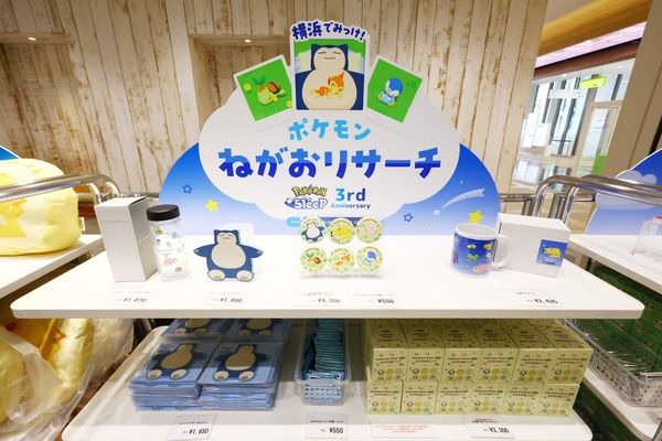 【神奈川県横浜市】みなとみらいでポケモンの寝顔を探そう！『Pokémon Sleep』イベント開催