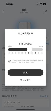 【東京都】都内戸建て限定！EV用普通充電器を実質30,000円で設置可能なプラン提供中