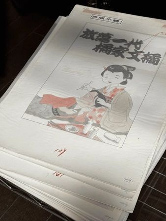 【東京都武蔵野市】漫画家・古谷三敏さんの生誕90周年を記念した特別企画展！漫画文化を未来へ繋ぐ挑戦も