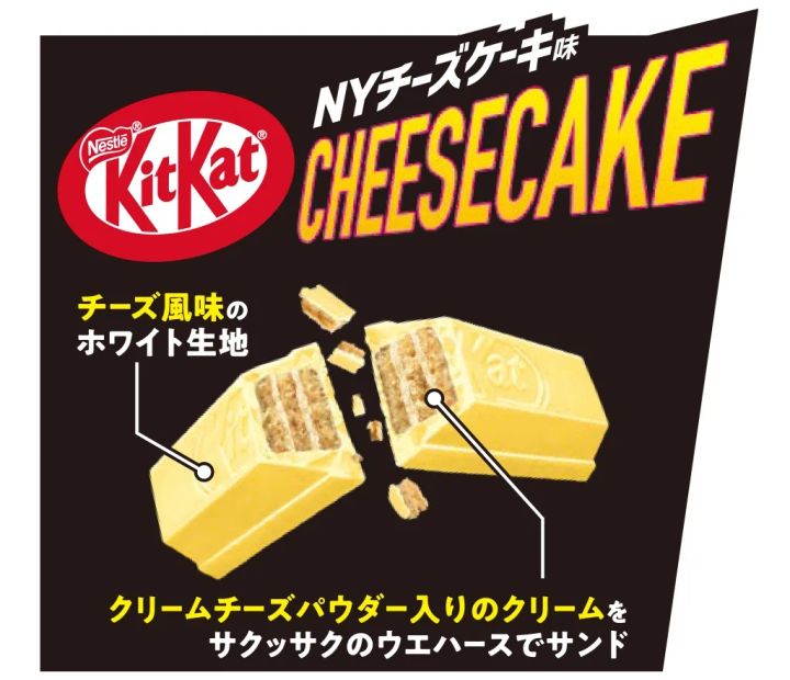NYチーズケーキ味