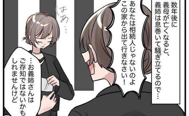 義家族と葬儀、法要でのもめ事 イメージカット
