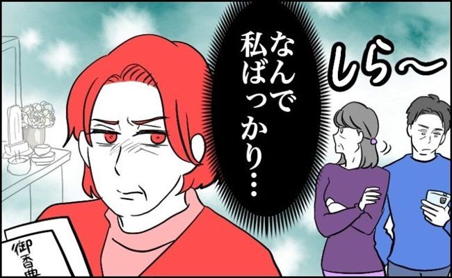 義家族と葬儀、法要でのもめ事 イメージカット