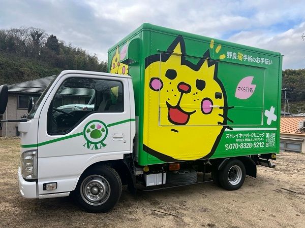 【愛媛県上島町】魚島の地域猫に動物医療を実施するため、移動手術車を活用したプロジェクトを開始