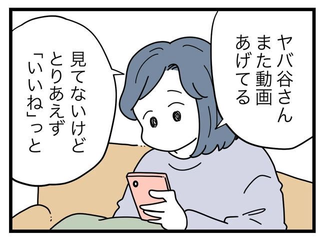 SNSに子供の顔を晒すママ／ツムママ