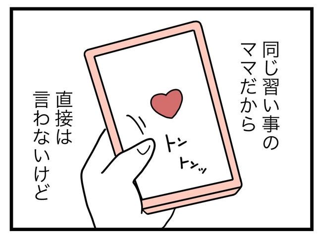 SNSに子供の顔を晒すママ／ツムママ