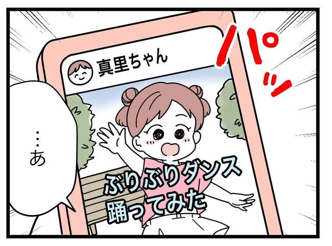 SNSに子供の顔を晒すママ／ツムママ