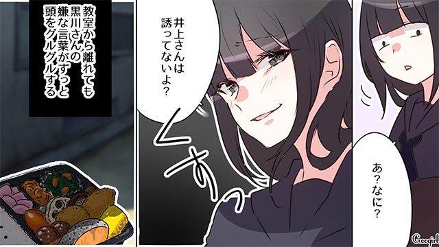 クラスメイトから酷いいじめに遭ったけど…いじめに気づいた友人の優しさに救われた中3女子の話