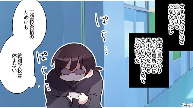 クラスメイトから酷いいじめに遭ったけど…いじめに気づいた友人の優しさに救われた中3女子の話