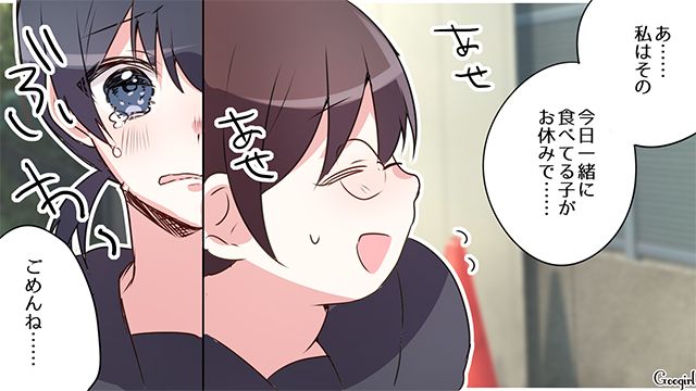 クラスメイトから酷いいじめに遭ったけど…いじめに気づいた友人の優しさに救われた中3女子の話