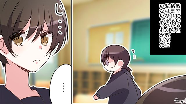 クラスメイトから酷いいじめに遭ったけど…いじめに気づいた友人の優しさに救われた中3女子の話